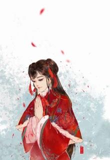 Bìa truyện Đại Thú Tân Nương - Lạc Khuynh