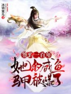 Bìa truyện Đánh Dấu Một Trăm Năm Chiếc Áo Lót Của Nàng Cá Ướp Muối Bị Nổ Tung