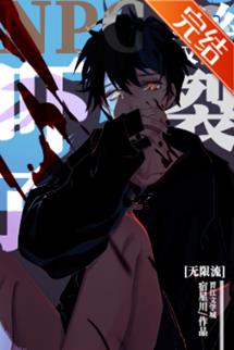 Bìa truyện Đào Hoa Chiết Giang Sơn - Bạch Lộ Thành Song