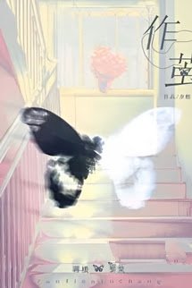 Bìa truyện Dệt Kén - Dư Trình