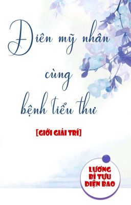 Bìa truyện Điên Mỹ Nhân Và Bệnh Tiểu Thư - Lương Bì Tựu Diện Bao