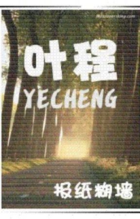 Bìa truyện Diệp Trình - Báo Chỉ Hồ Tường