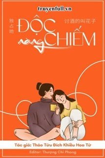Bìa truyện Độc Chiếm Nàng - Thảo Tửu Đích Khiếu Hoa Tử