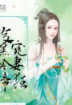 Bìa truyện Độc Gia Sủng Thê P2 - Thịnh Hạ Thái Vi