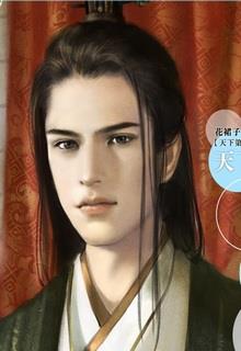 Bìa truyện Độc Nhất Nam Nhân Tâm - Cổ Linh