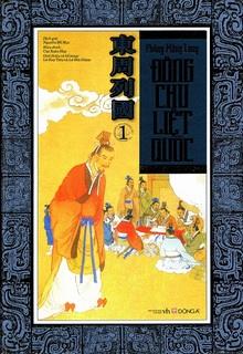 Bìa truyện Đông Chu Liệt Quốc - Phùng Mộng Long