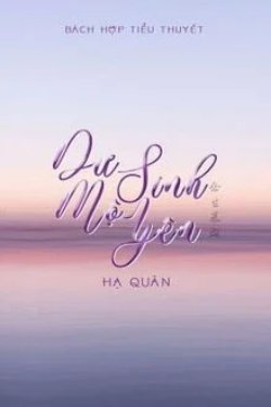 Bìa truyện Dư Sinh Mộ Yên - Hà Quan
