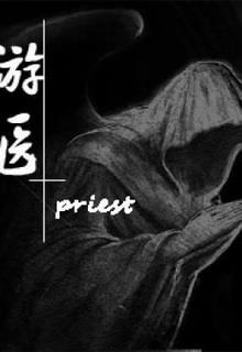 Bìa truyện Du Y - Priest