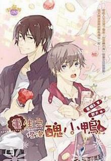 Bìa truyện Dực Tỏa Thanh Dương - Du Vịnh Đích Điểu