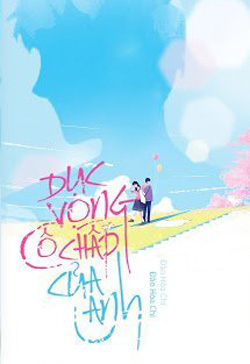 Bìa truyện Dục Vọng Cố Chấp Của Anh - Đào Hoà Chi