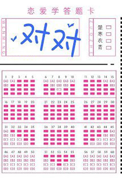 Bìa truyện Đúng Đúng - Sở Hàn Y Thanh