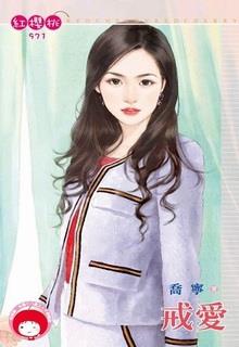 Bìa truyện Đường Gia Tiểu Miêu - Triêu Tiểu Thành