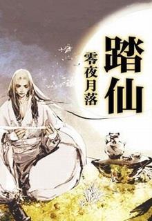 Bìa truyện Dưỡng Quỷ - Tạm Đao Gia Môn