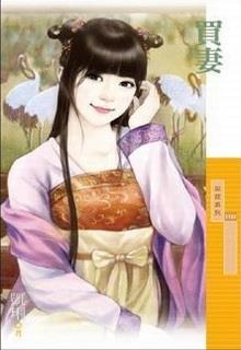 Bìa truyện Gia Mặt Sẹo - Nguyên Nhu