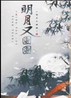 Bìa truyện Giang Hồ Khắp Nơi Là Áo Choàng