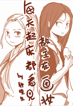 Bìa truyện Giáo Chủ (Mỗi Ngày Thức Giấc Thấy Giáo Chủ Đang Hóa Trang) - Chung Hiểu Sinh