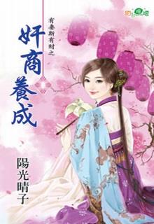 Bìa truyện Gió Chớ Động Tình - Diệp Lạc Vô Tâm