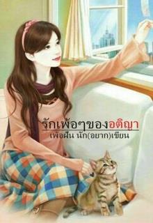 Bìa truyện Gió Nghiêng Mưa Nhẹ Chẳng Nên Về - Vô Xứ Khả Đào