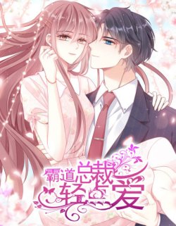 Bìa truyện Hắc Đạo Tổng Tài Cuồng Sủng Tôi