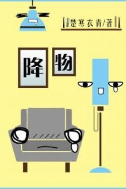 Bìa truyện Hàng Vật