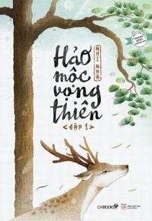 Bìa truyện Hảo Mộc Vọng Thiên - Nhĩ Nhã