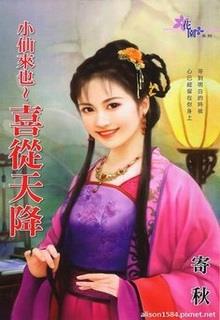 Bìa truyện Hậu Cung - Lưu Liễm Tử