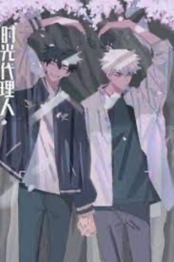 Bìa truyện Hẹn Ngày Yêu Em