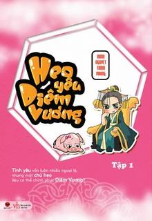 Bìa truyện Heo Yêu Diêm Vương - Minh Nguyệt Thính Phong