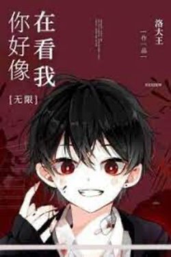 Bìa truyện Hình Như Tôi Đang Bị Theo Dõi