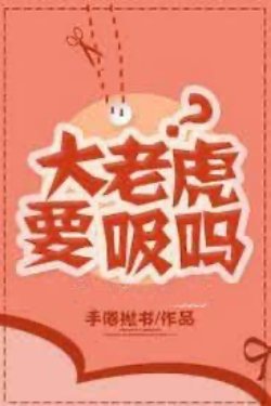 Bìa truyện Hít Hổ Lớn Không Em