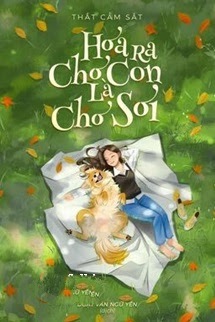 Bìa truyện Hóa Ra Chó Con Là Chó Sói