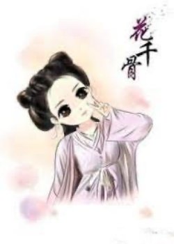 Bìa truyện Hoa Thiên Cốt - Nuôi Thả Tiểu Trư