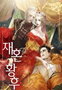 Bìa truyện Hoàng Hậu Tái Hôn - Alpha Tart