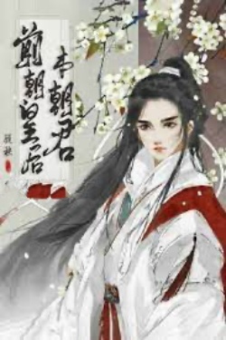 Bìa truyện Hoàng Hậu Tiền Triều