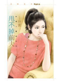 Bìa truyện Hoàng Thượng Có Gan Một Mình Đấu Bổn Cung - Đông Mật