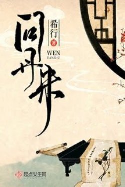 Bìa truyện Hỏi Đan Chu - Hi Hành