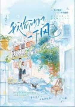 Bìa truyện Hôn Trộm Làn Gió