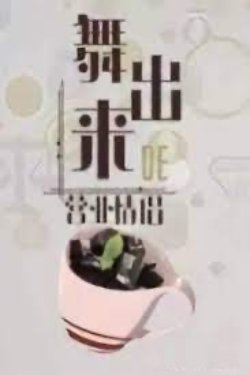 Bìa truyện Hợp Tác Thành Đôi