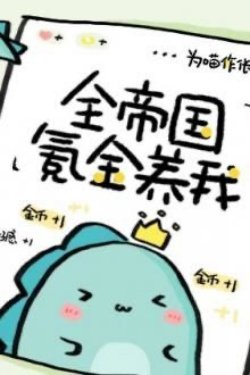 Bìa truyện [Huấn Văn] Thư Sinh