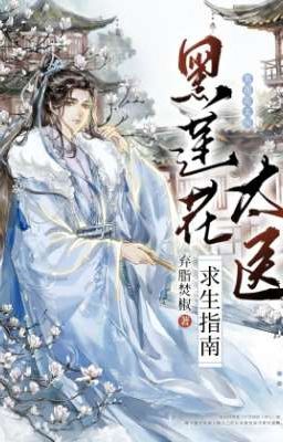 Bìa truyện Hướng Dẫn Sinh Tồn Của Thái Y Hắc Liên Hoa