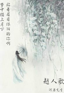 Bìa truyện Hữu Châu Hà Tu Độc - Tô Du Bính