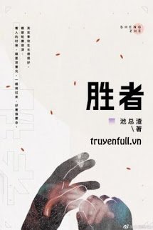 Bìa truyện Kẻ Thắng Cuộc - Trì Đại Tối Cường