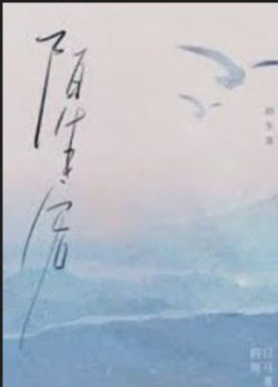 Bìa truyện Khách Lạ