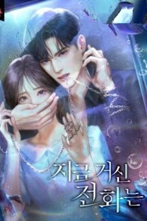 Bìa truyện Khi Điện Thoại Đổ Chuông