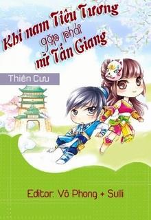 Bìa truyện Khi Nam Tiêu Tương Gặp Phải Nữ Tấn Giang - Thiên Cưu