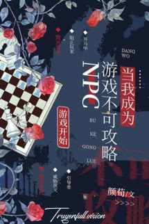Bìa truyện Khi Ta Trở Thành NPC Không Thể Công Lược Trong Trò Chơi - Nhan Tuân
