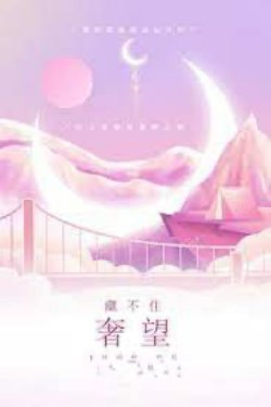 Bìa truyện Không Giấu Được Hy Vọng Xa Vời