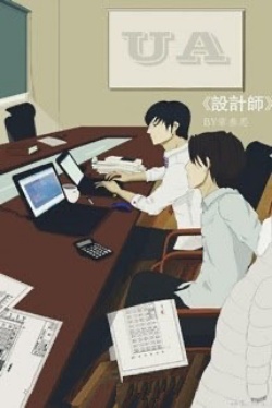 Bìa truyện Kiến Trúc Sư