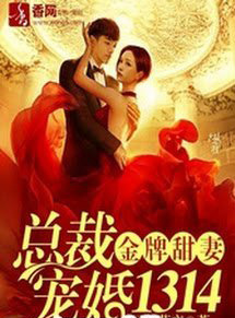 Bìa truyện Kim Bài Điềm Thê: Tổng Tài Sủng Hôn Trọn Đời Trọn Kiếp - Vân Khởi Mặc Ly