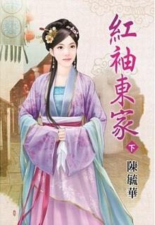 Bìa truyện Kim Ngọc Mãn Đường - Điển Tâm